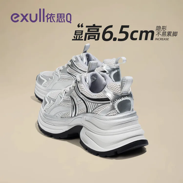 依思q厚底老爹鞋女款2025秋季新款薄款透气网面百搭运动休闲鞋