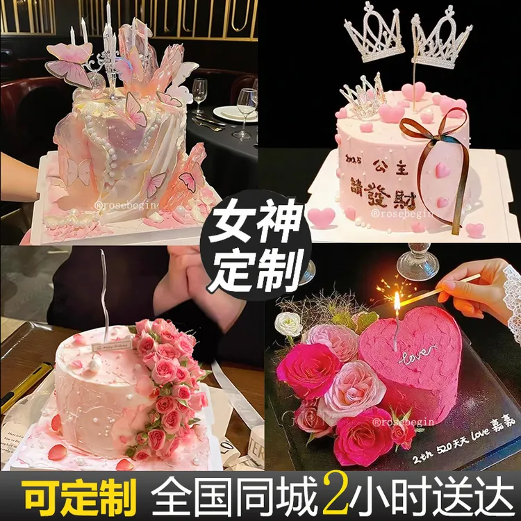 8喜冰淇淋夹心女士鲜花生日蛋糕抖音团购附近同城免费配送货上门