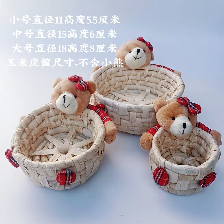 一套3只清仓 玉米皮手工编织小熊收纳筐儿童卧室桌面杂物整理筐子