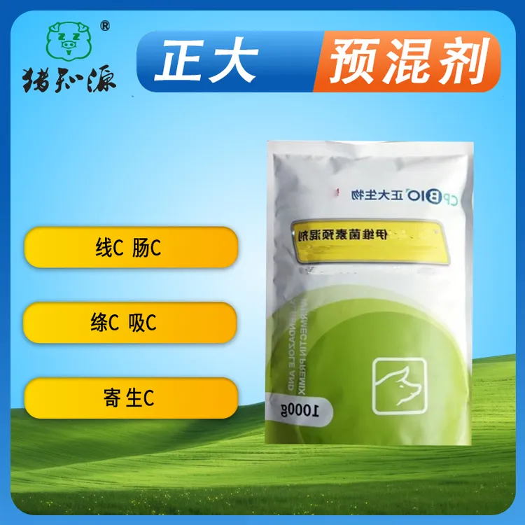  猪知源依维军素预混剂