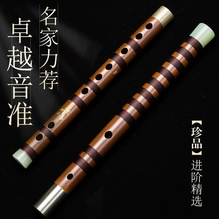 【珍品笛】远扬笛子苦竹笛乐器考级演奏者专业横笛儿童笛古风ge调