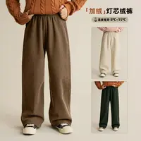 9.24新品【牙签条】灯芯绒分割线遮胯加绒保暖亲子休闲阔腿裤 8980D