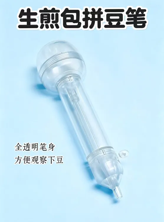 生煎包按压式拼豆笔 新手友好省力2.6mm拼豆专用DIY拼豆工具