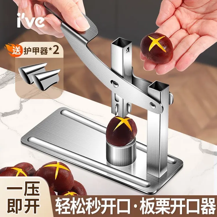 新款板栗开口器不锈钢糖炒栗子专用开口夹十字脱壳机剥生板栗神器