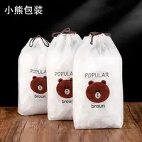 【2大袋小熊保鲜袋】总裁福利一次性方便保鲜膜套