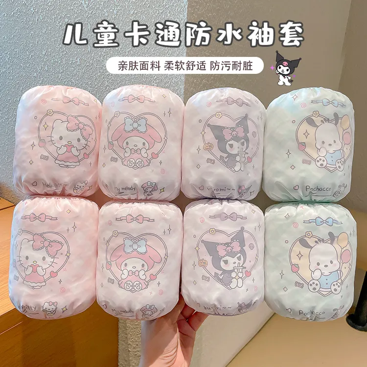 库洛米儿童防水袖套女孩秋冬季套袖短款防污防脏免洗护袖小学生用