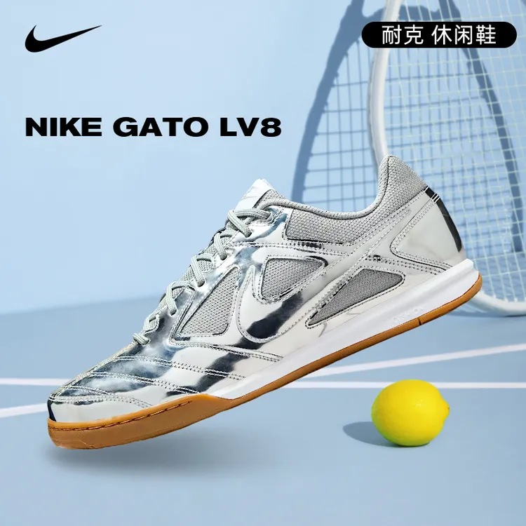 NIKE耐克男鞋NIKE GATO LV8运动流光风休闲鞋IB3566-001
