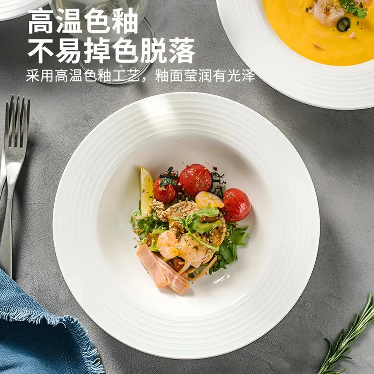 【2只】8.5英寸高颜值螺纹草帽盘网红餐厅菜盘轻奢盘炒菜盘子家用