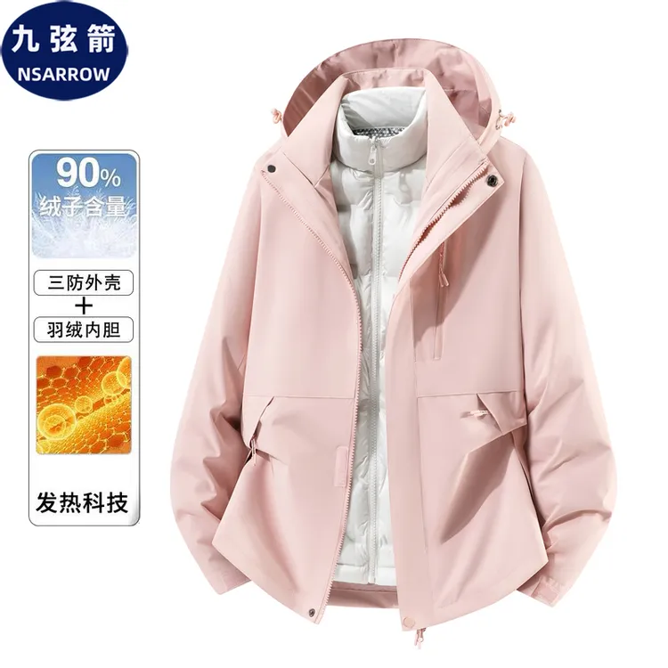 九弦箭羽绒冲锋衣女冬季2025新款三合一小个子加厚防寒保暖两件套