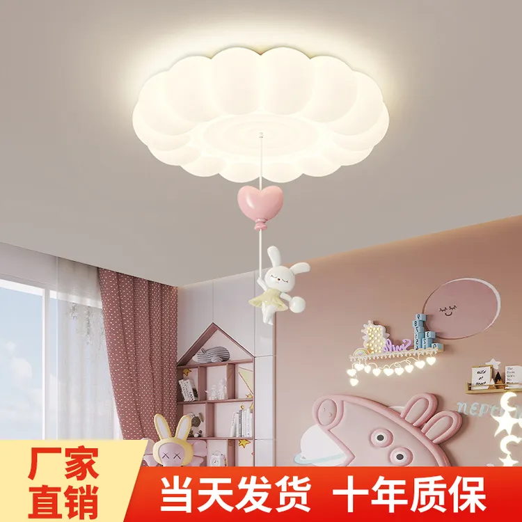 奶油风法式护眼卧室灯设计师创意小兔子儿童房吸顶灯公主房间灯具
