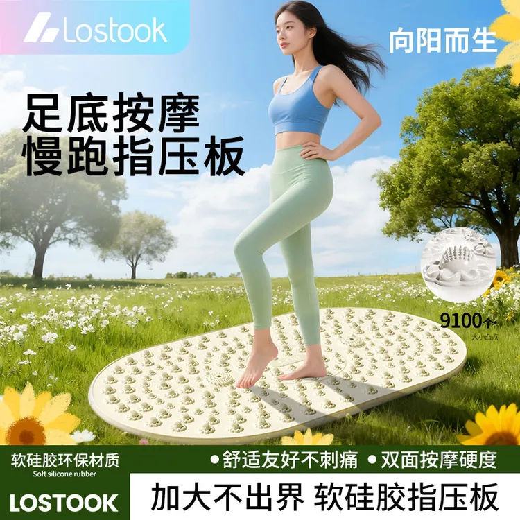 第七代新款液态指压板踩压不疼升级款超慢跑指压板足底按摩垫慢跑商品图