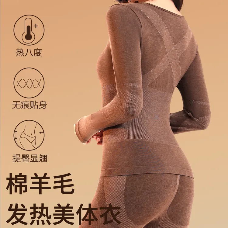 美体保暖内衣女羊毛发热修身塑型打底衫收腹提臀紧身秋衣秋裤秋冬