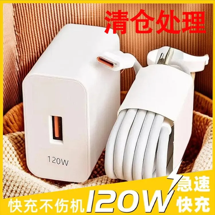 适用120W华为超级快充线充电器66W数据线nova荣耀6A闪充车载快充