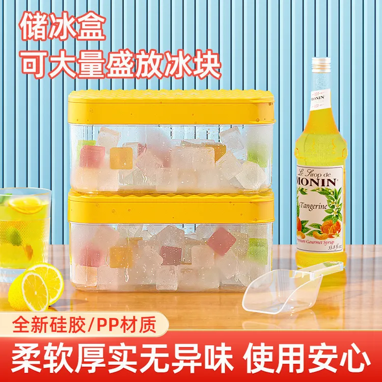 【新店福利】冰块制冰模具家用大号冰格硅胶带盖储存盒冰箱冰冻雪糕