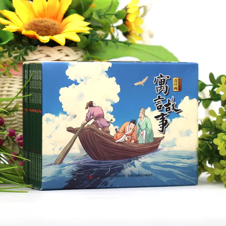大方块【寓言故事连环画彩色珍藏版】共12本 儿童睡前读物 历史故事