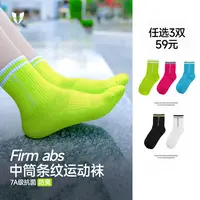 【直播福袋】马甲线运动袜透气吸汗耐磨抗菌防臭健身袜F2523W556