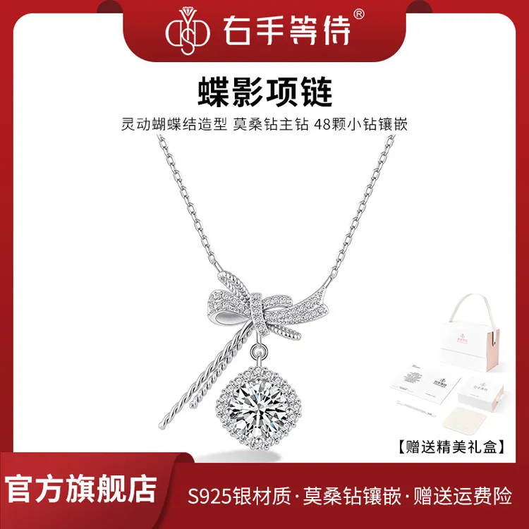 右手等待 坠链均925银莫桑石 蝶影项链高级感设计蝴蝶结锁骨链女