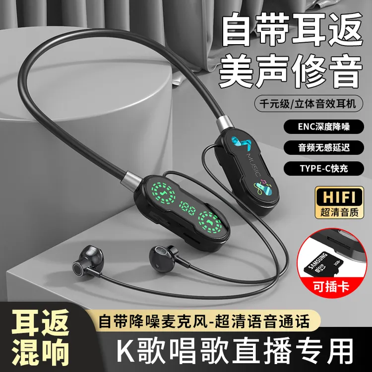 （半入耳）可K歌录歌直播带耳返运动挂脖蓝牙耳机9D高音质待机180天