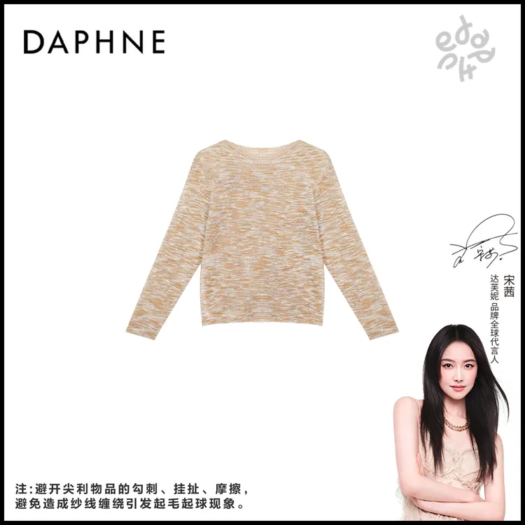 Daphne/达芙妮Y-高级成衣定制系列上衣25TG3155-黄杏