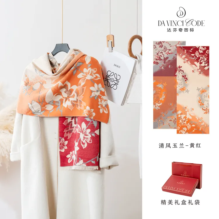 【清风玉兰】180*60cm时尚百搭2025年披肩围巾加厚双面印花