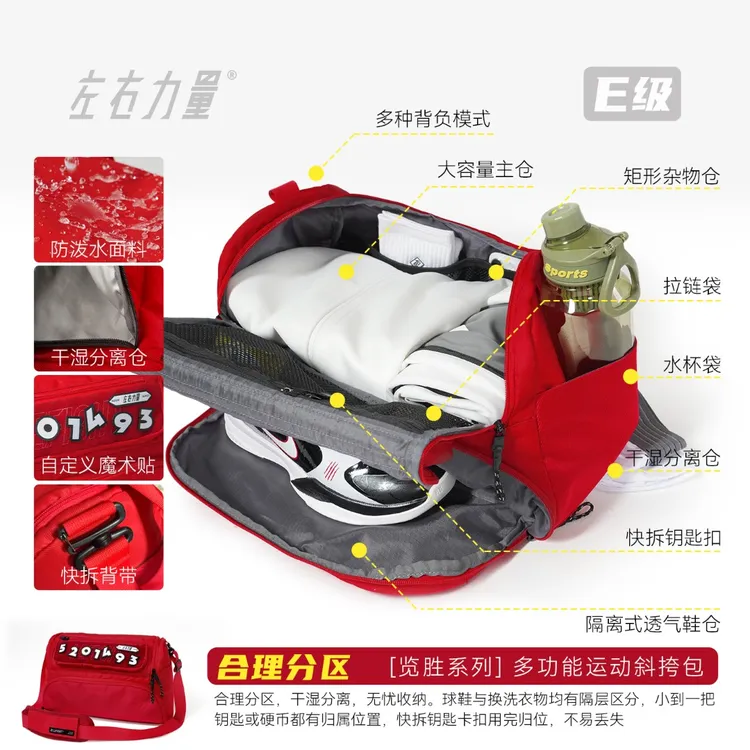 左右力量新款运动训练健身包大容量多隔层单肩旅行户外斜挎包男款