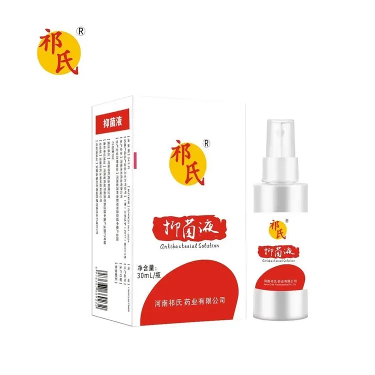 祁氏抑菌液喷脚王30ml/瓶(脚面不要喷)