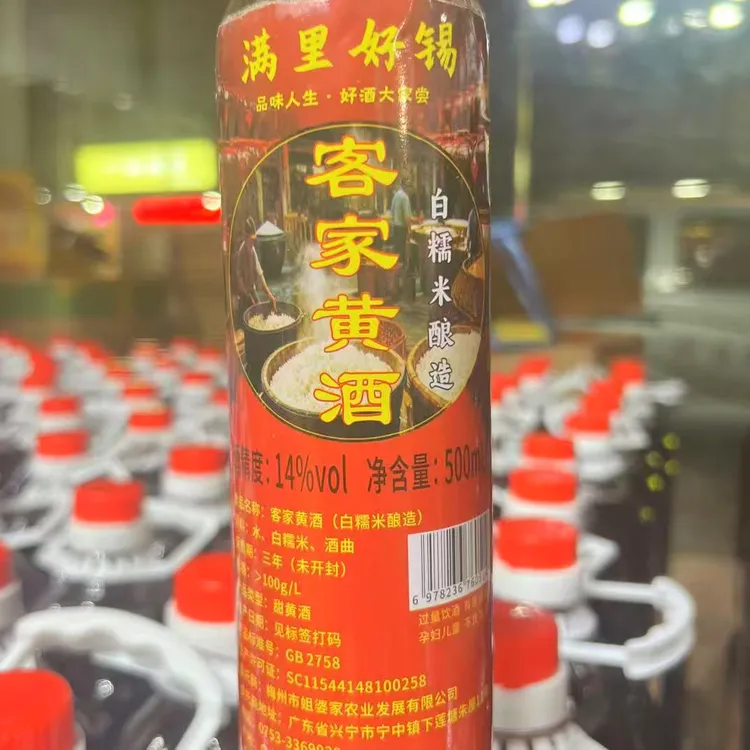 正宗客家火炙工艺白糯娘酒1斤装