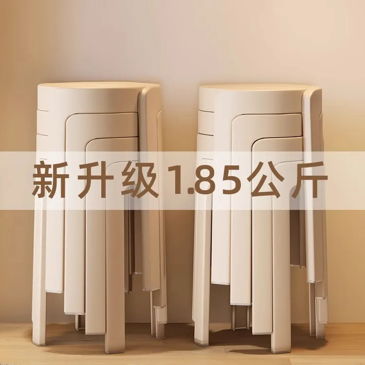 特厚塑料圆凳子家用结实耐用可叠放加厚客人备用轻奢高级感旋风凳