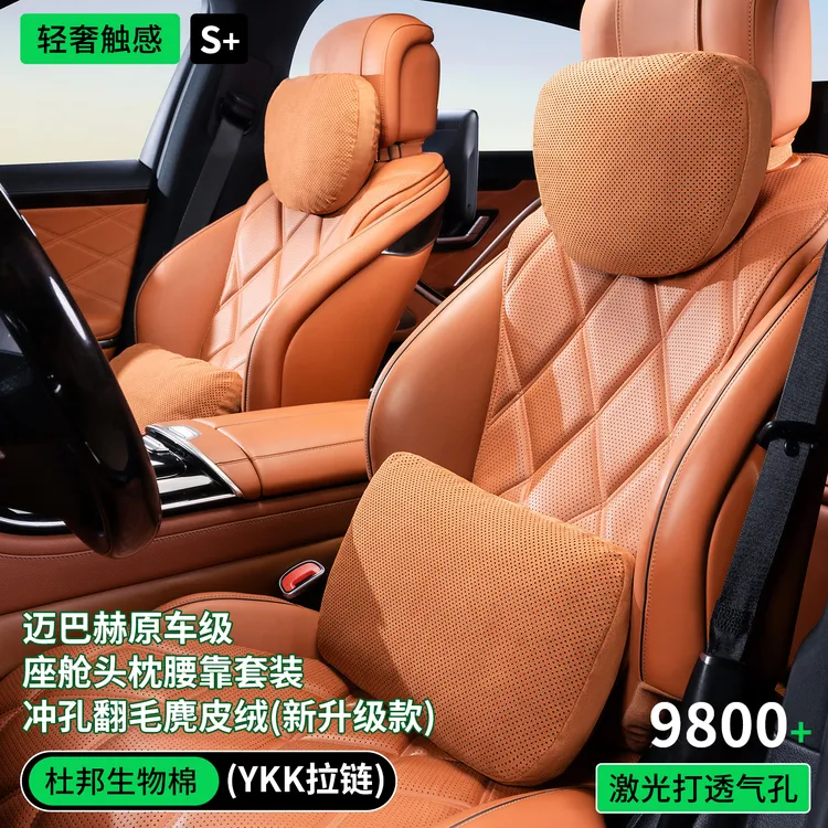 豪车同款高定麂皮绒通用护颈枕四季通用汽车头枕靠枕适配多种车型