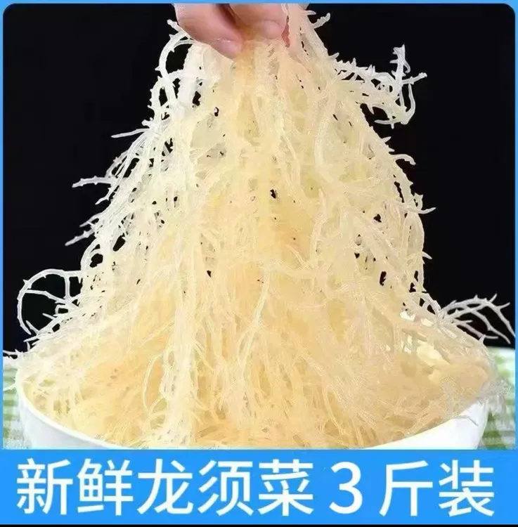 【发3斤】龙须菜半干货石花菜鹿角菜凉拌菜长寿菜麒麟菜龙须菜批发