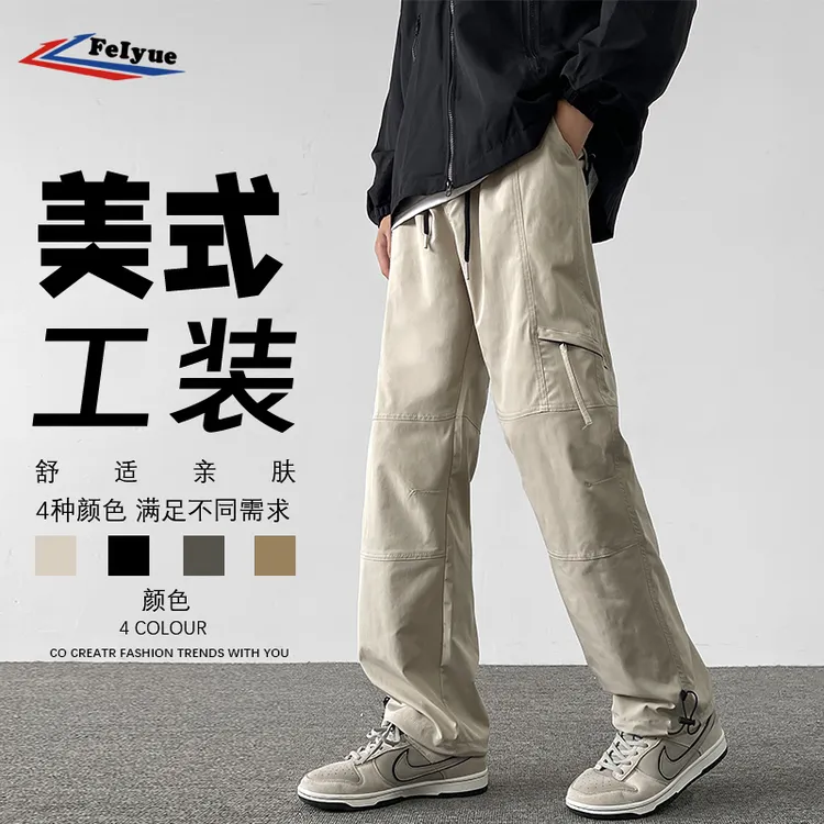 feiyue/飞跃伞兵冲锋裤子男款春秋季潮牌直筒户外防水工装休闲裤