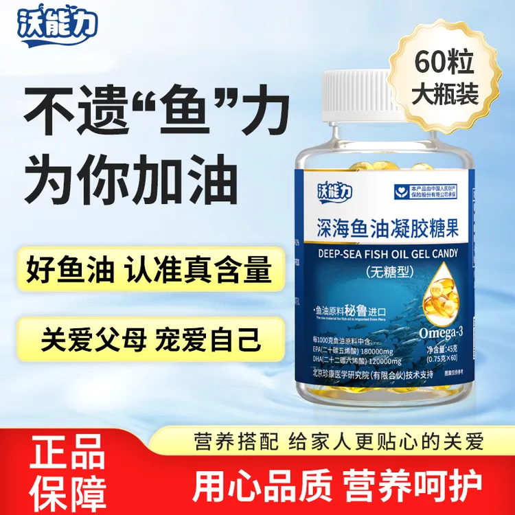 深海高含量DHA+EPA适用于中老年成人秘鲁鱼油omega-3