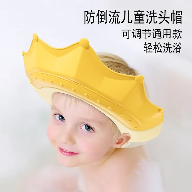 宝宝洗头神器儿童挡水帽洗头发护耳婴儿洗澡浴帽小孩防水洗发帽子