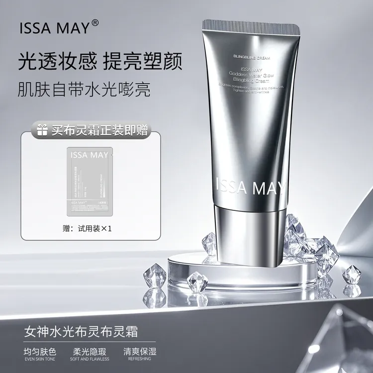 【小丸子专享】女神水光布灵布灵霜提亮保湿紧致抗皱水感清透打造灯洪