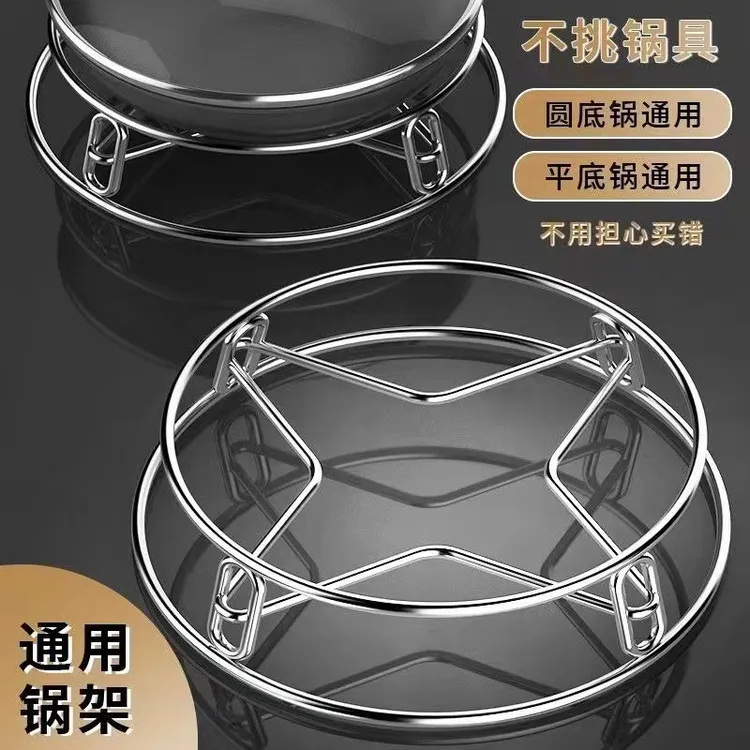 新疆包邮乌市直发不锈钢锅架家用置物架子防烫收纳锅垫蒸架支架