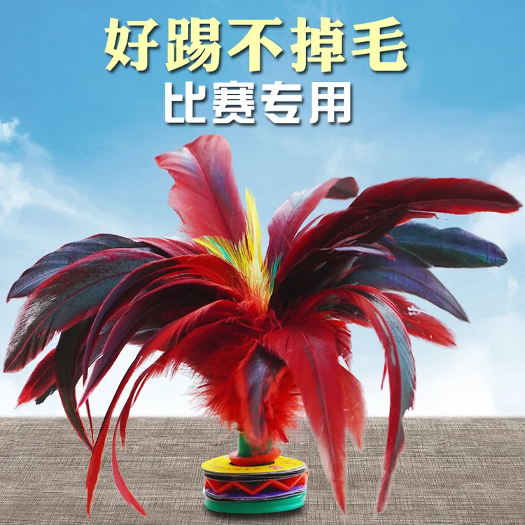 【比赛专用】鸡毛毽子老式毽球踢键子专业腱子儿童小学生成人运动毽