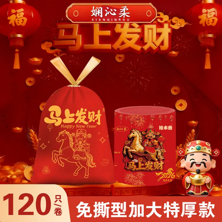 【马上发财】中国红免撕抽绳垃圾袋大号加厚手提自动收口家用清洁袋