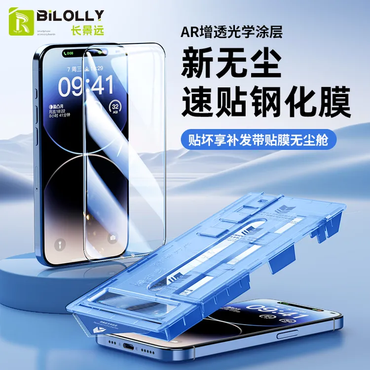 无尘舱钢化膜适用苹果华为小米OPPOVIVO高清带贴膜神器手机膜