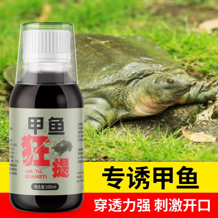 甲鱼狂提甲鱼钓饵王八饵钓饵料钓团鱼水鱼脚鱼钓鱼垂钓通用钓友
