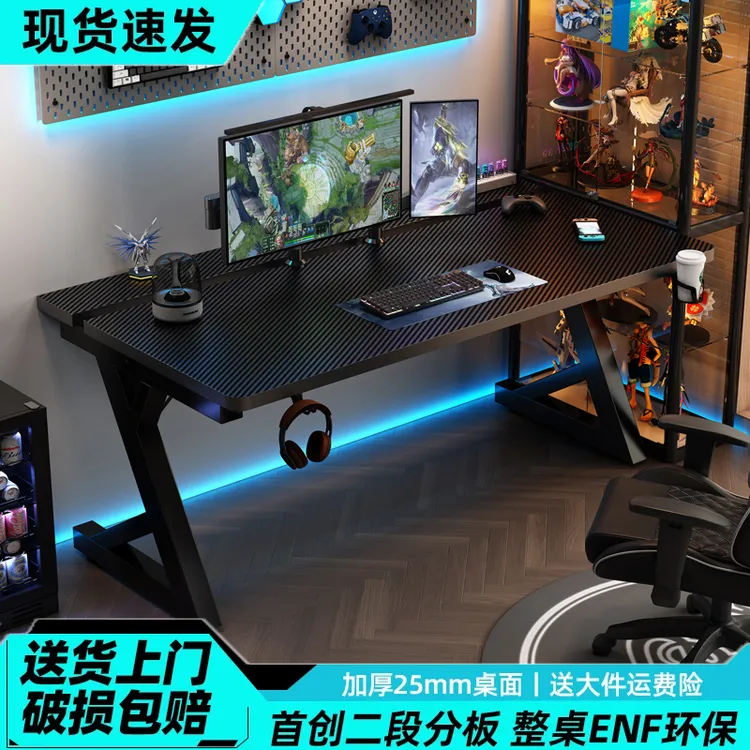 双苏S3电竞桌电脑桌简约桌卧室家用桌子台式电脑桌台式电脑桌