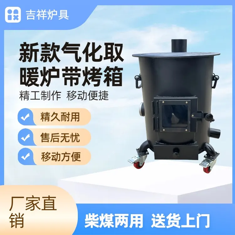 新款煤气罐改装无烟气化取暖做饭柴煤两用柴火灶铸铁内胆带烤箱