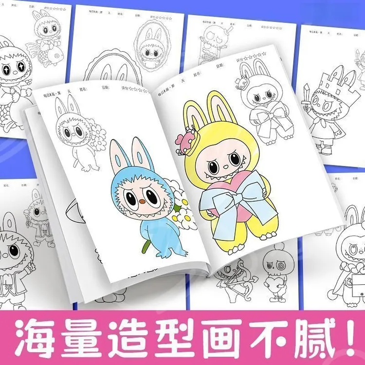 拉布布图画本新款labubu描摹本儿童控笔线稿涂色临摹绘本简笔线描