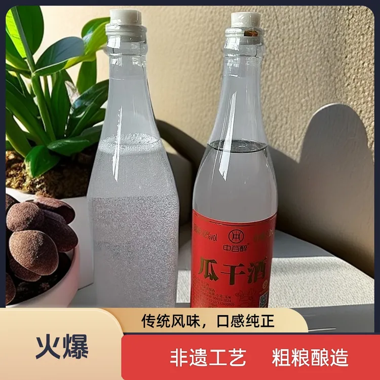 中谷醉山东瓜干酒45度正宗沂蒙瓜干酒纯粗粮白酒热销41-50度500ml