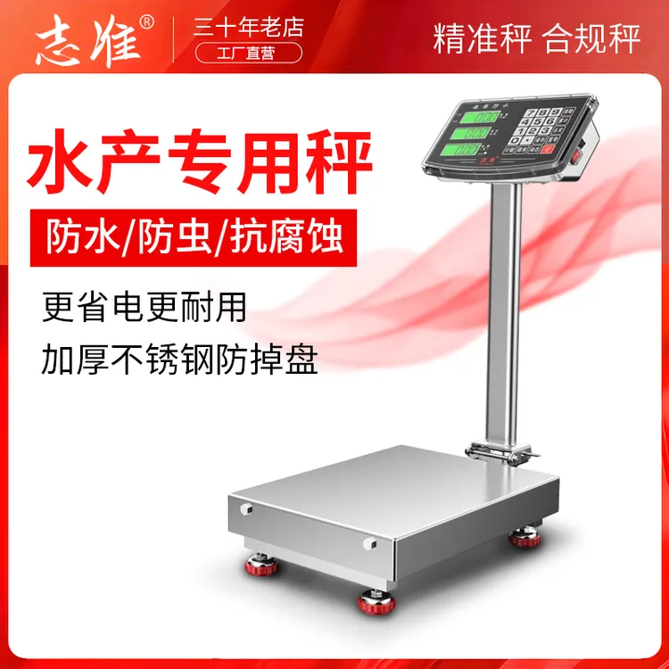 全不锈钢防水防滑防撞耐腐高灵敏度可折叠水产秤家用做生意用的