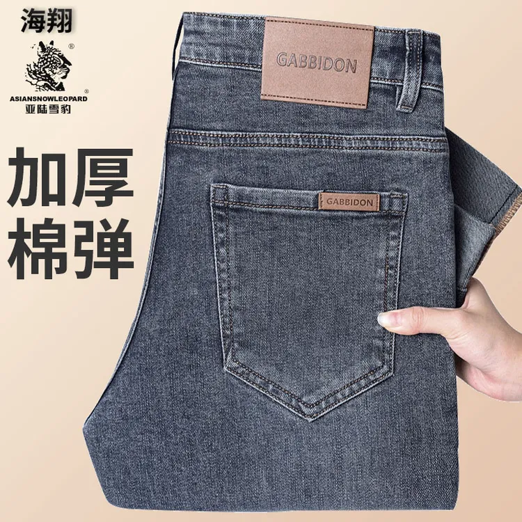 【哑灰色5.0版】亚陆雪豹加厚秋冬牛仔裤男高腰直筒超软轻奢休闲裤