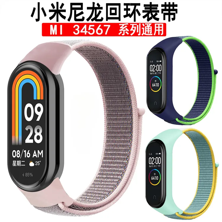 适用小米手环表带魔术贴尼龙回环表带mi band小米手环34567表带