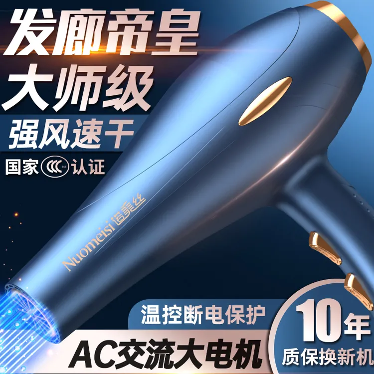 诺美丝电吹风机家用3800W大风力发廊理发店发型师专用大功率速干
