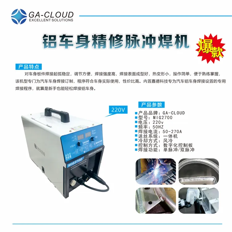 新款铝焊机220v电流主机多功能便捷高效