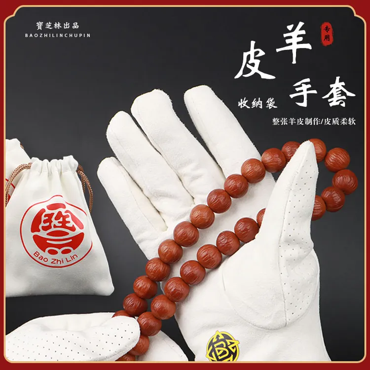 文玩收纳文玩手套文玩袋子金刚菩提防尘防裂盘玩袋子保养收藏储存