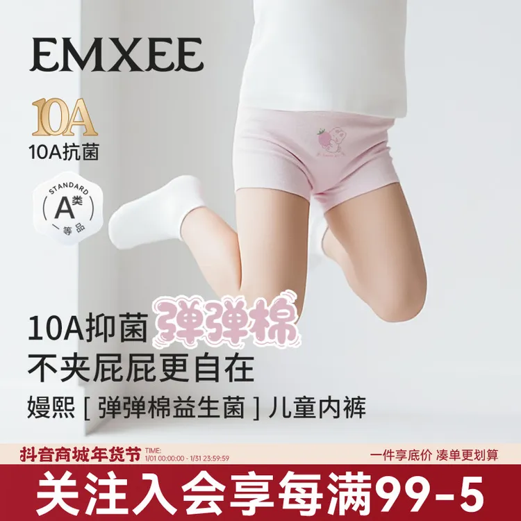 嫚熙儿童弹弹棉质内裤平角女宝小童四角短裤不夹屁屁平角裤安全裤